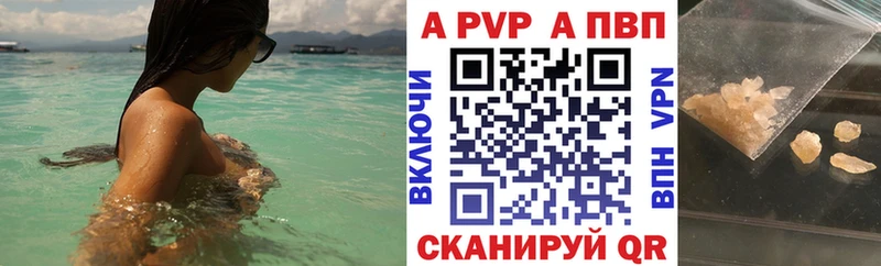 Купить закладки  Вичуга  А ПВП Crystall 