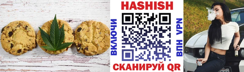 Печенье с ТГК марихуана  Купить где  Вичуга 