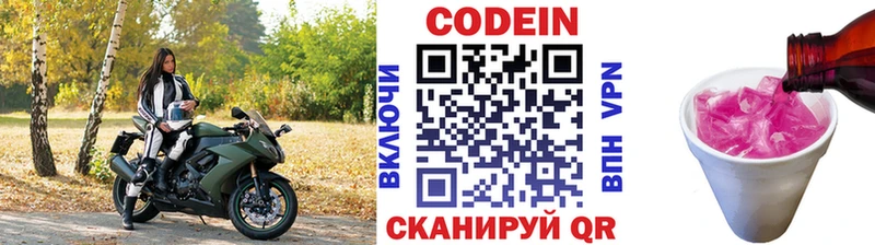 Купить где  Вичуга  Кодеин Purple Drank 