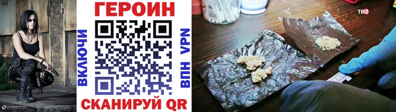 Героин Афган  Купить  Вичуга 
