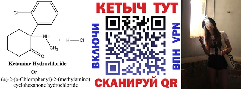 КЕТАМИН ketamine  Купить где  Вичуга 