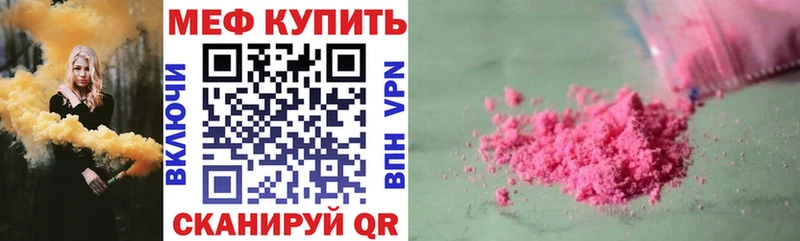 МЕФ мяу мяу  Купить закладки  Вичуга 