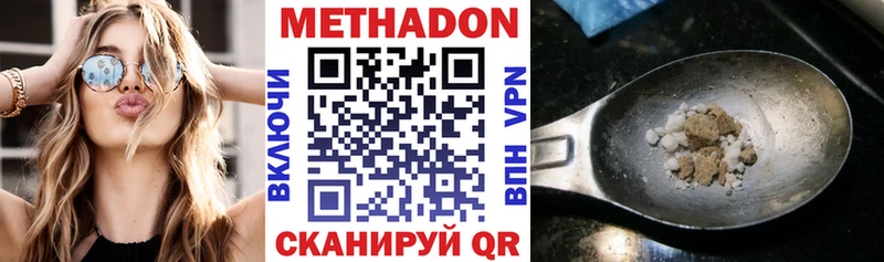 МЕТАДОН белоснежный  Купить где  Вичуга 